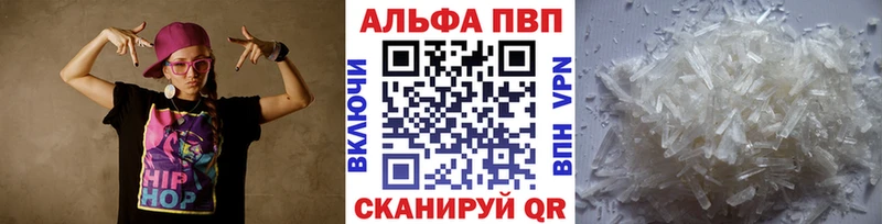 Альфа ПВП СК  Купить закладки  Волоколамск 