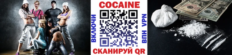 Кокаин 99%  Купить где  Волоколамск 