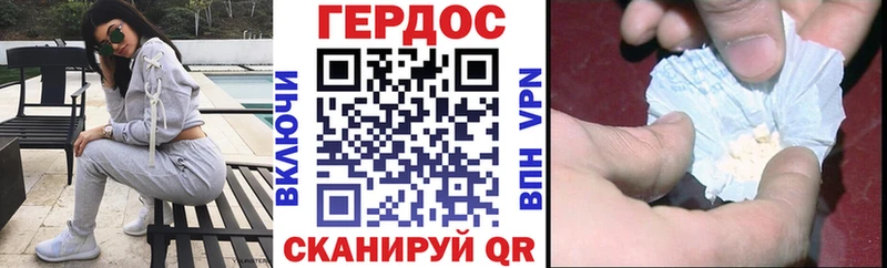 ГЕРОИН хмурый  Купить где  Волоколамск 