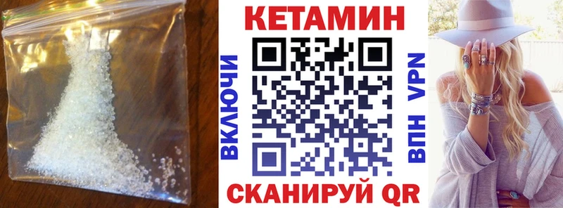 Купить  Волоколамск  Кетамин VHQ 